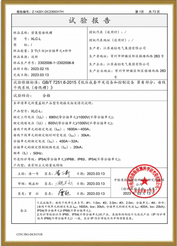 資質證書