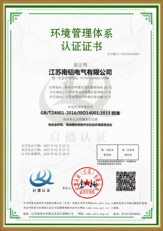 資質證書